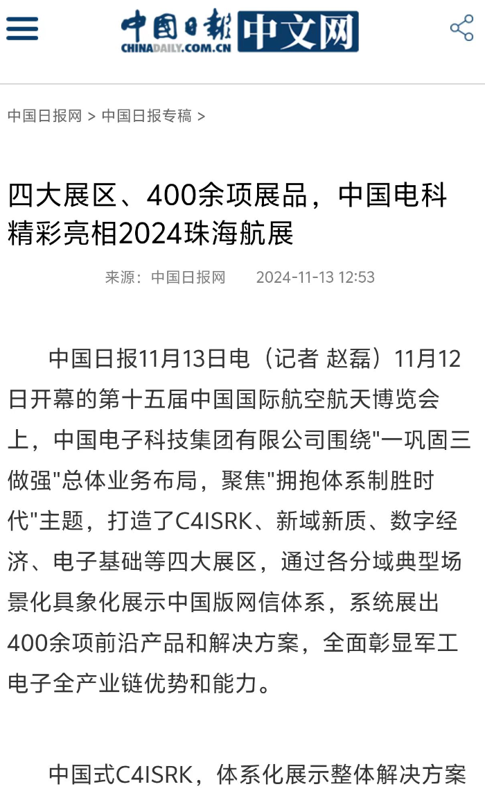 中國日?qǐng)?bào)_副本 中國日?qǐng)?bào)_副本